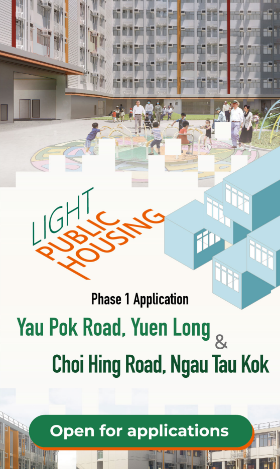 Light Public Housing — Phase 1 Application PDF file