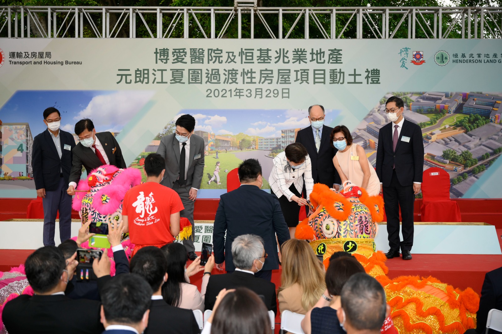 Ground-breaking Ceremony officiated by Chief Executive Carrie Lam