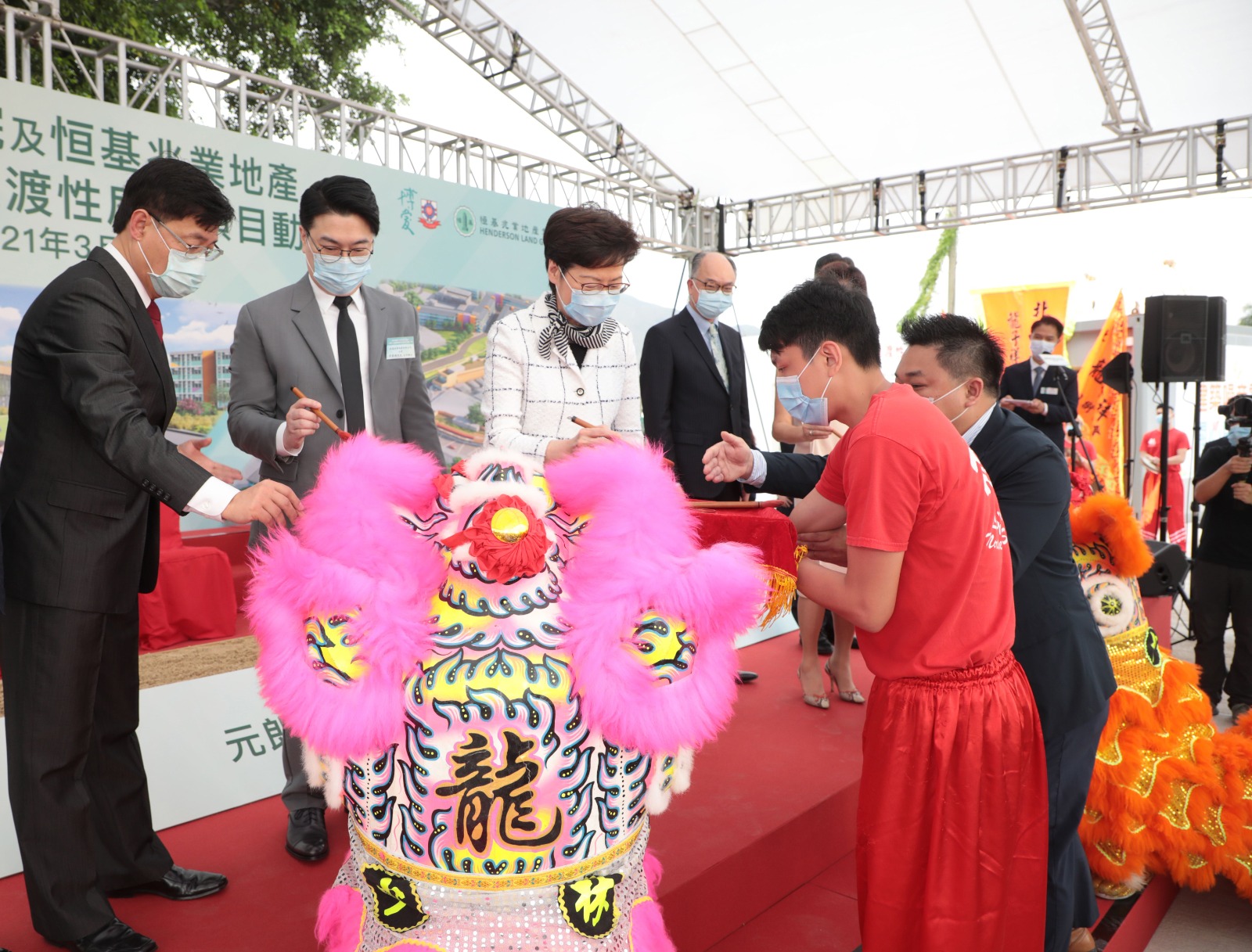 Ground-breaking Ceremony officiated by Chief Executive Carrie Lam