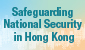 Safeguarding National Security in Hong Kong