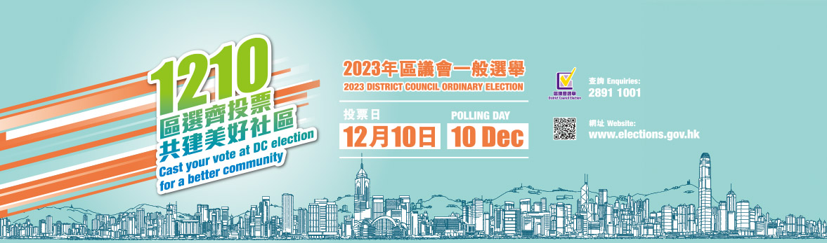2023 District Council Ordinary Election