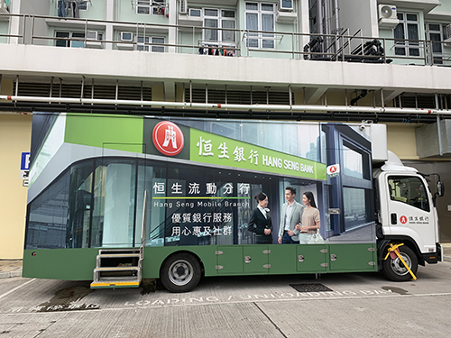 巡迴各屋邨的流動銀行車