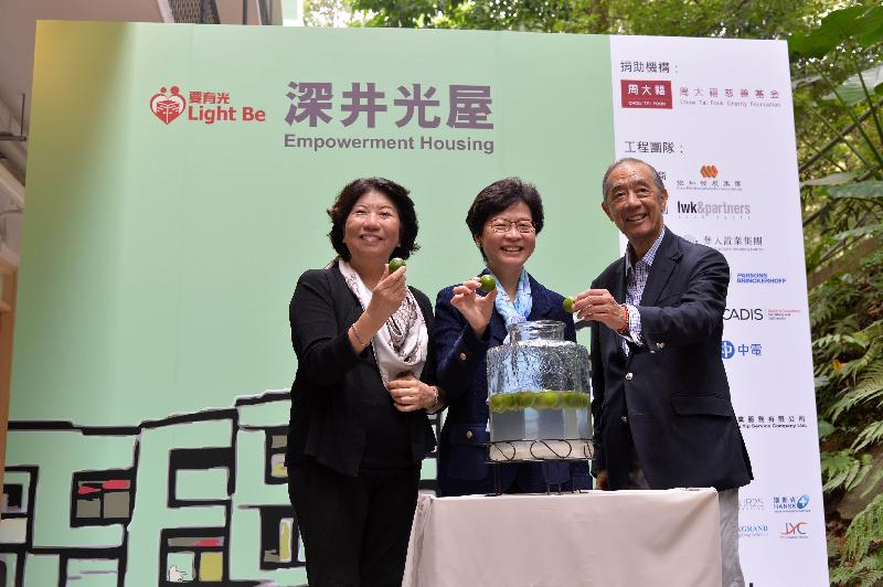 時任政務司司長林鄭月娥出席「深井光屋」開幕典禮(政府新聞處圖片)
